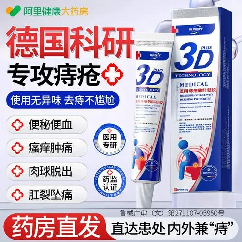 德国痔疮药叫什么名_1