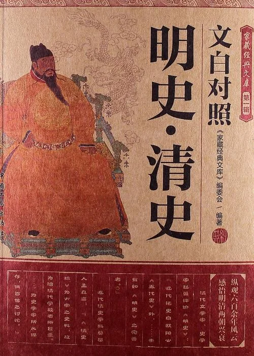 清朝历史书籍哪个好看_1