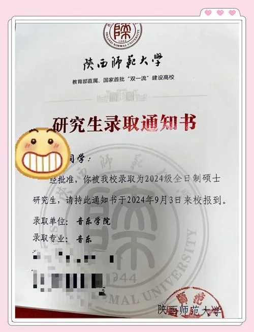 陕西师范大学汉语言文学考研_2