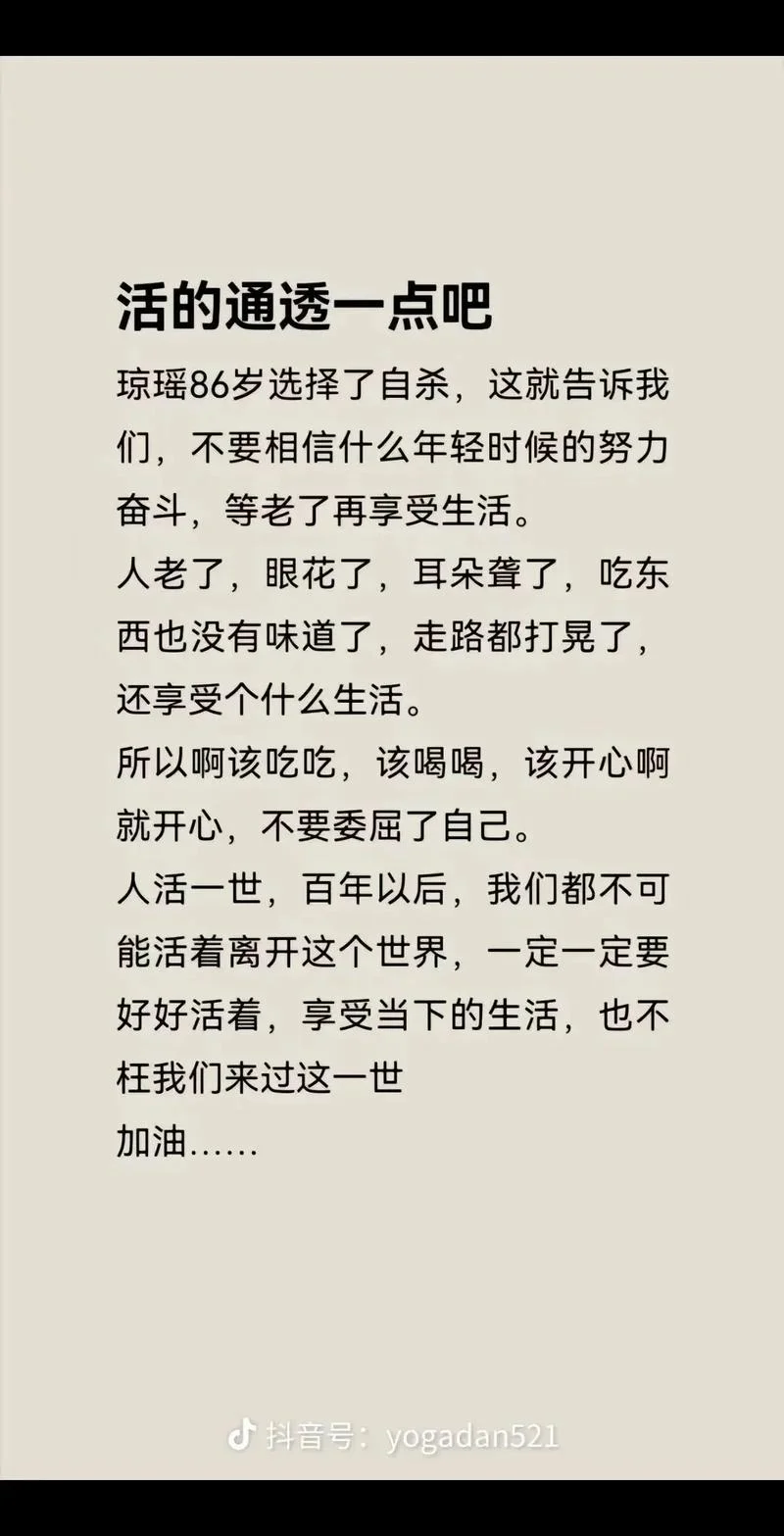 感悟经典段子_1