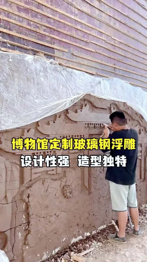 玻璃钢浮雕多少一平方_2