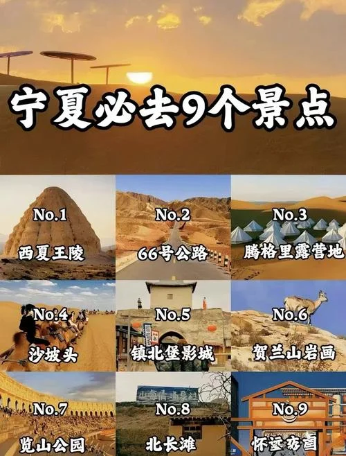 宁夏沙漠叫什么名字_1