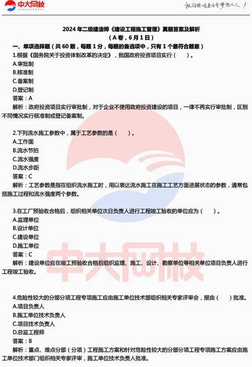 二级建造师报名都需要什么_1