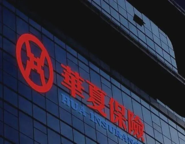历史上倒闭的保险公司-倒闭保险公司