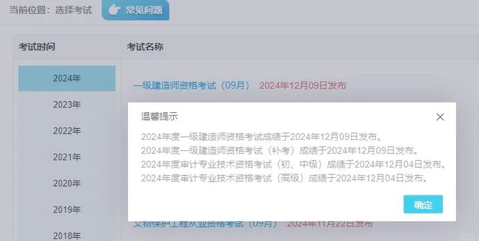 一建公布成绩-一建公布成绩