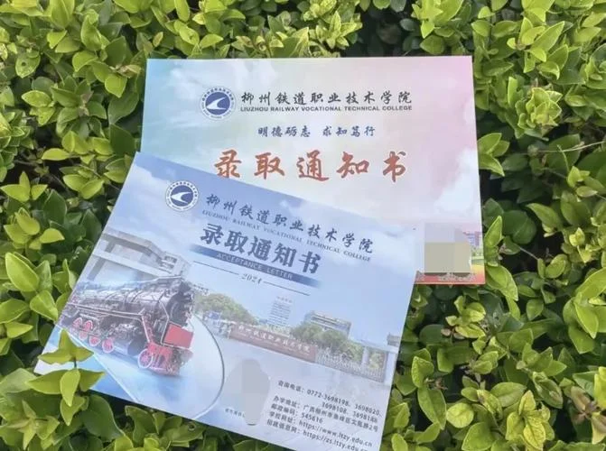 柳州职校招生要求_1