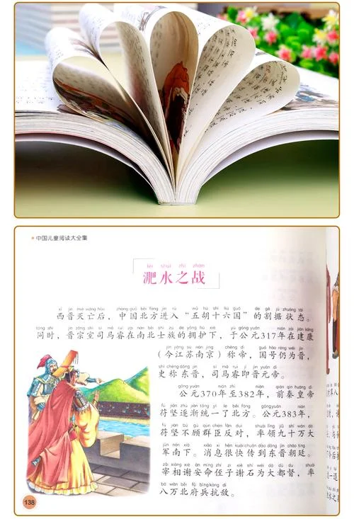 中国经典历史小故事_1