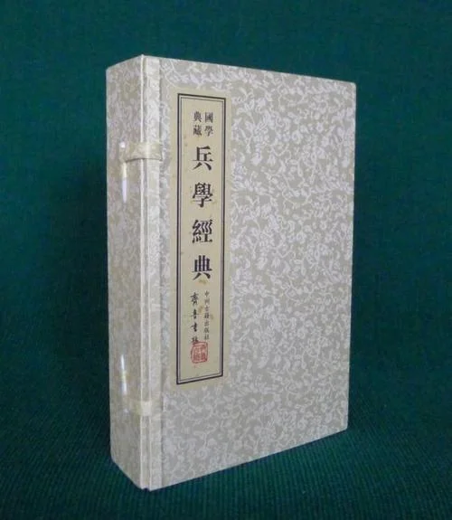 忘战必危出自中国古代兵书什么_2