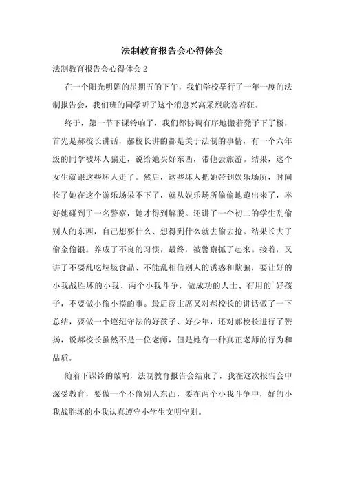 教育促进法感悟-教育促进法感悟