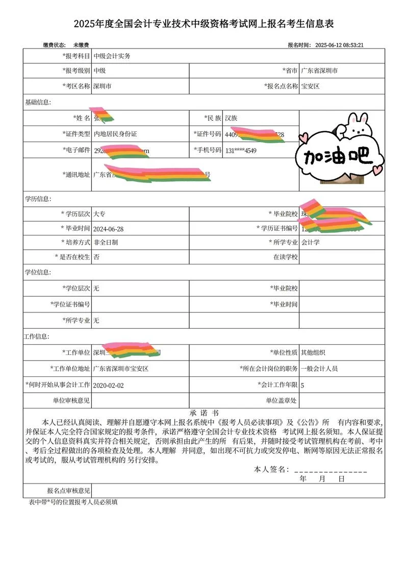 在哪里报考中级会计_2