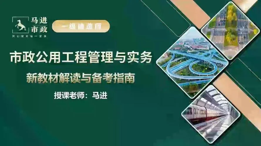 一建集训课-一级建造师集训