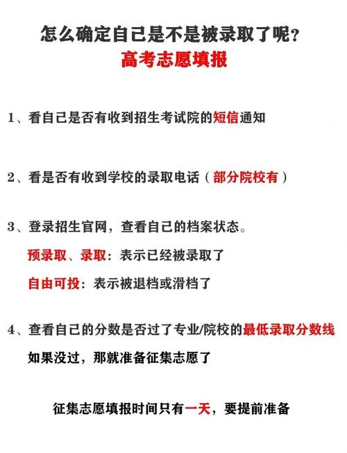如何查高考被录取_2
