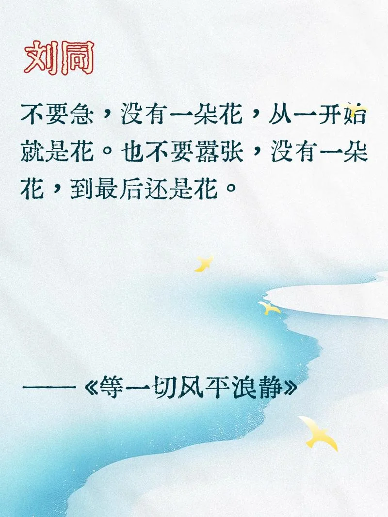 一季花开下一句_1
