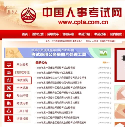 2018证券考试成绩查询_1