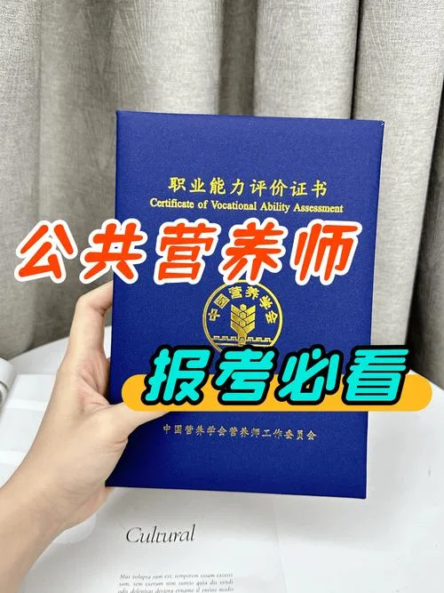 营养师证报考网站官网-营养师证报考官网