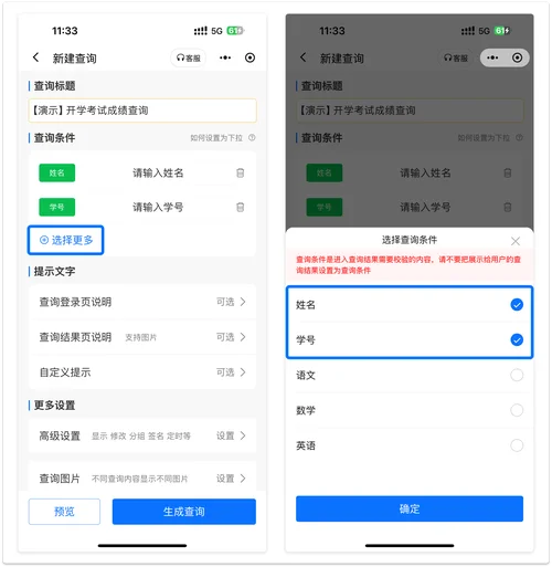 家长端查成绩app下载-家长查成绩专用