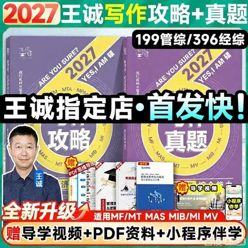 考研写作王诚怎么了_1
