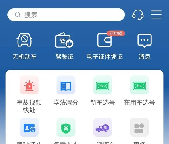 如何根据车牌查车型_2
