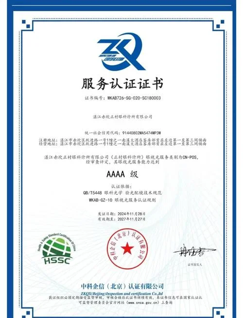 iso14000认证多少钱_1