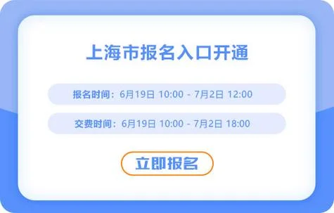 上海会计初级报考入口_1