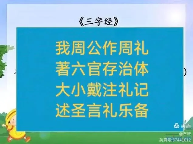 述圣记是谁写的_2