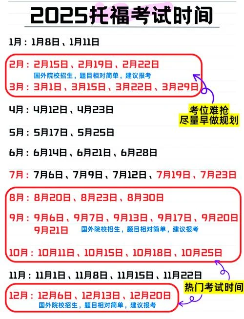 托福考试怎么报考-托福考试报考指南
