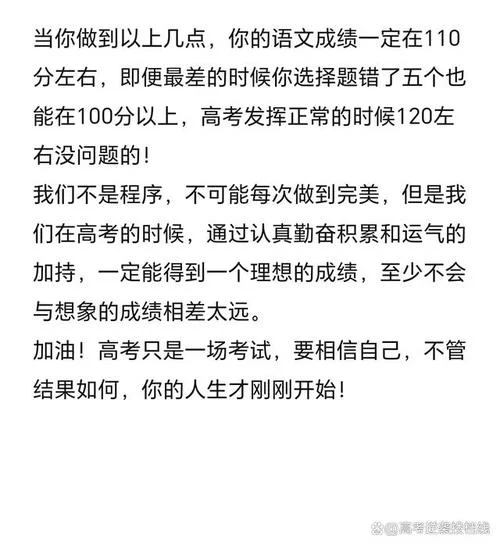 语文提成绩的好办法_1