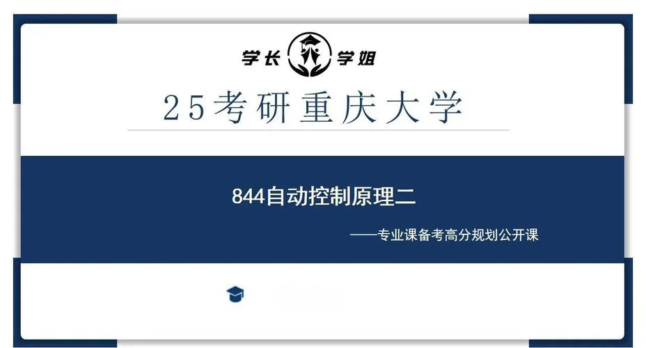 重庆大学专科能考研吗_1