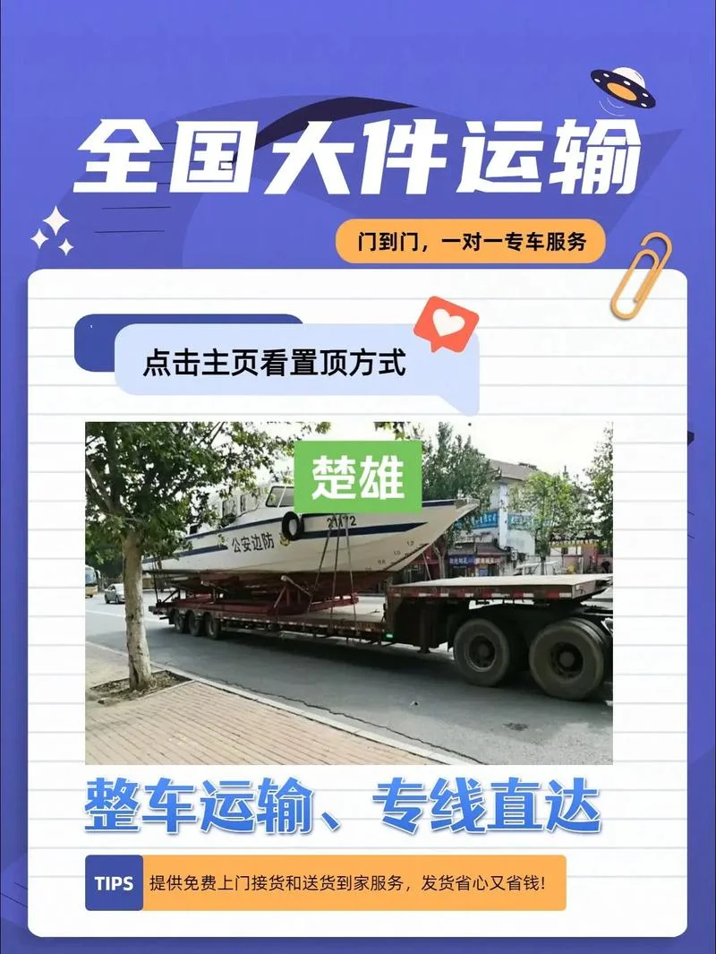 大件运输多少钱一公里-大件运价按公里结算