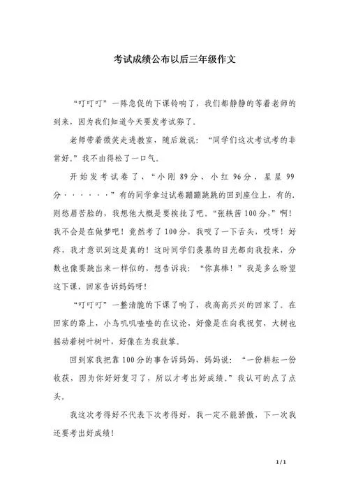 看到孩子成绩后的感想_2