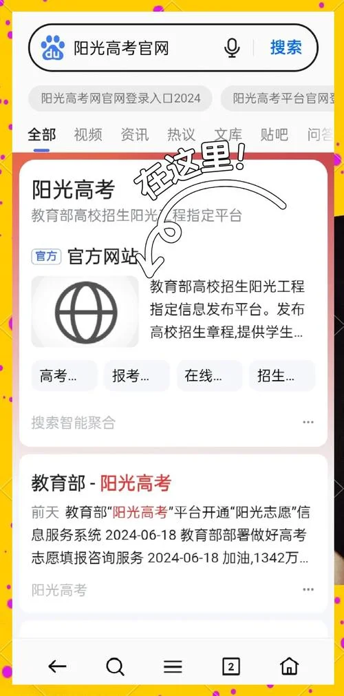 高考网上缴费在哪里查_1