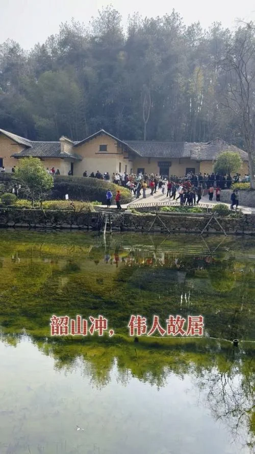 湖南省韶山旅游景点_2