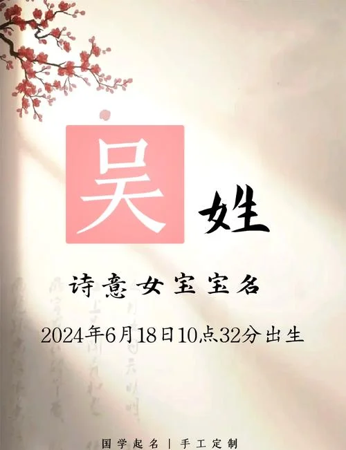 吴氏女宝宝起名大全集_1