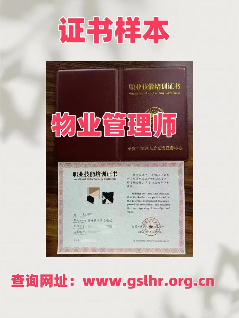 物业管理报考一建_2