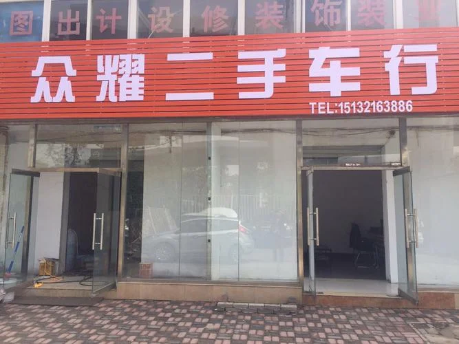 二手车行起名字大全_1