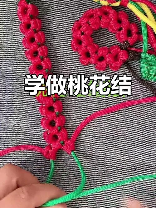 怎么做才有桃花运_2