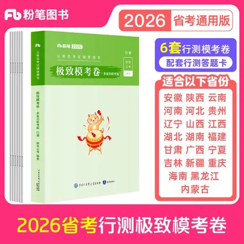 重庆公务员考试题库_1