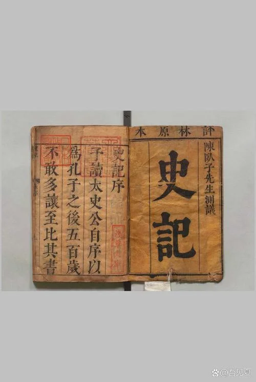 史记是谁写的原著_2