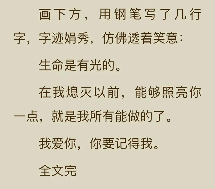 我爱你你要记得我这句话出自哪里_1