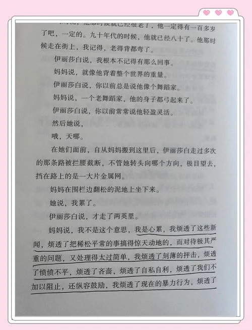 离秋电影结局怎么回事_2
