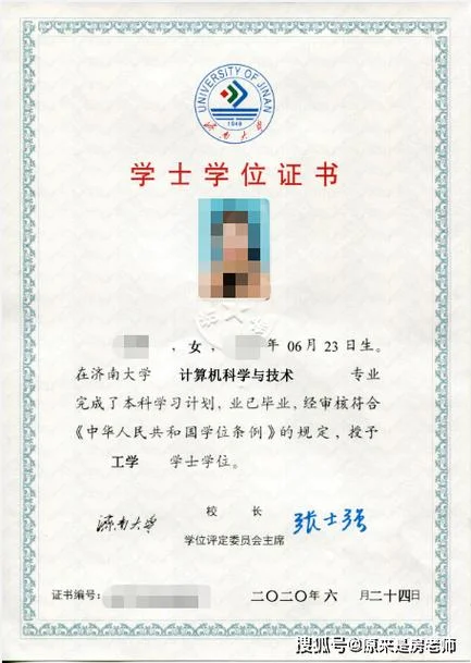 学士学位证书查询入口_1