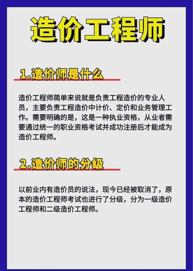 今年一级造价师考试-2024一级造价师