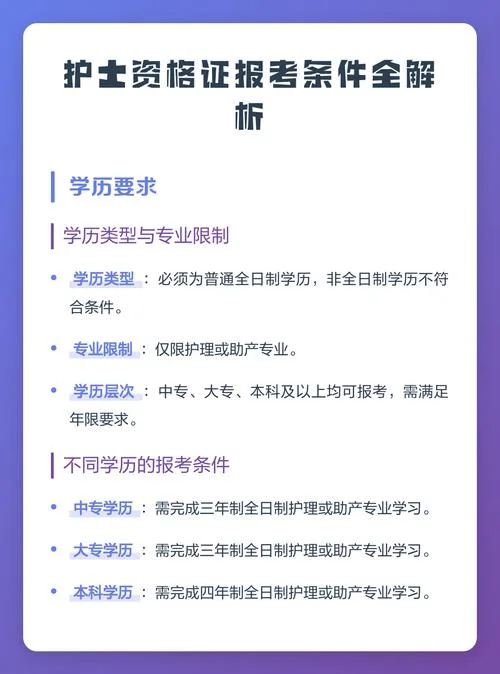 护士报考流程及步骤-护士报考流程步骤