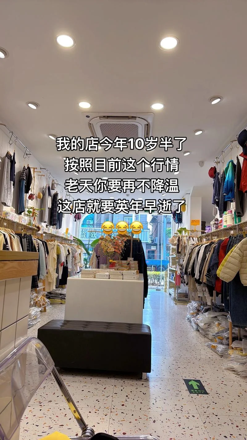 童装店几月份开合适_2