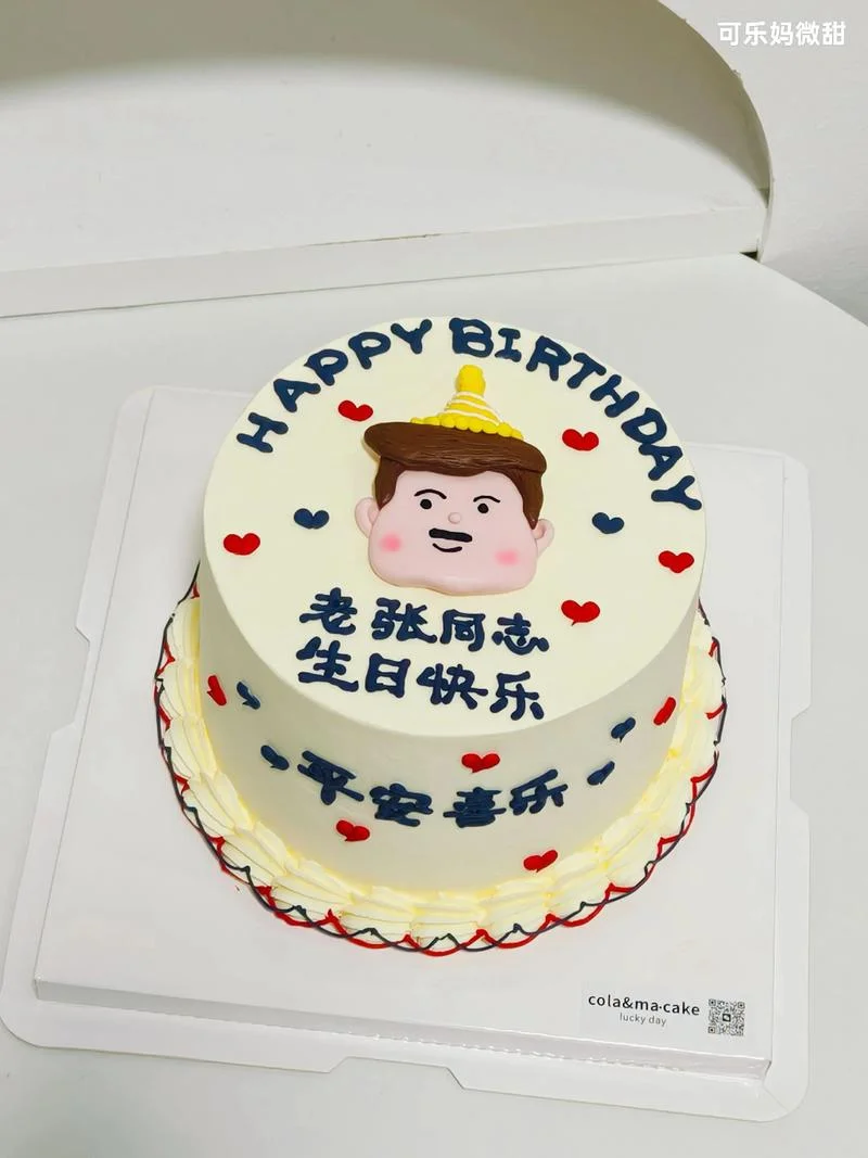 生日蛋糕送父亲图案_1