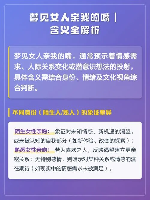 梦见和人亲吻_2