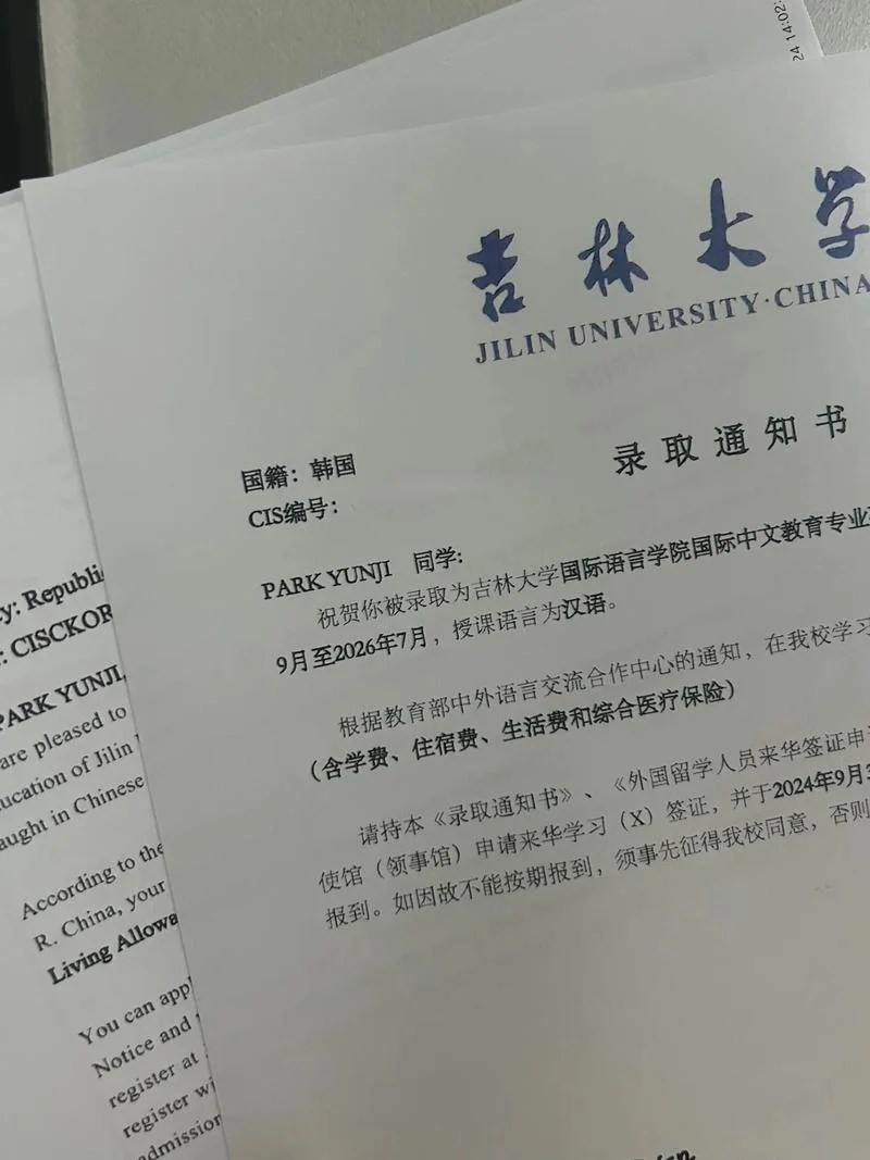 吉大公派留学出国-吉大公派留学出国