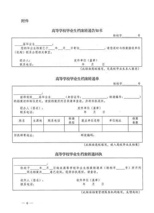 出国留学档案邮寄-留学档案邮寄