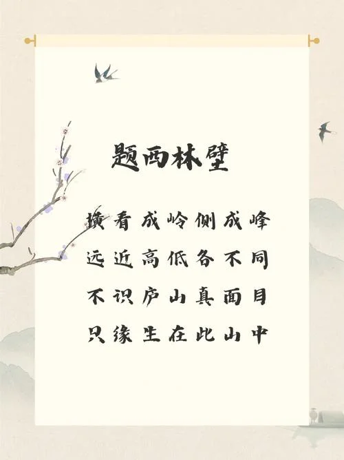 归隐林泉上一句_1