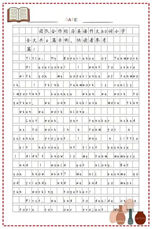 英语作文80词怎么学_2